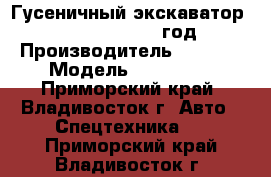 Гусеничный экскаватор SANY SY230C5 2012 год. › Производитель ­  SANY › Модель ­ SY230C5 - Приморский край, Владивосток г. Авто » Спецтехника   . Приморский край,Владивосток г.